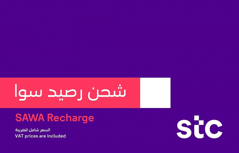 بطاقة سوا